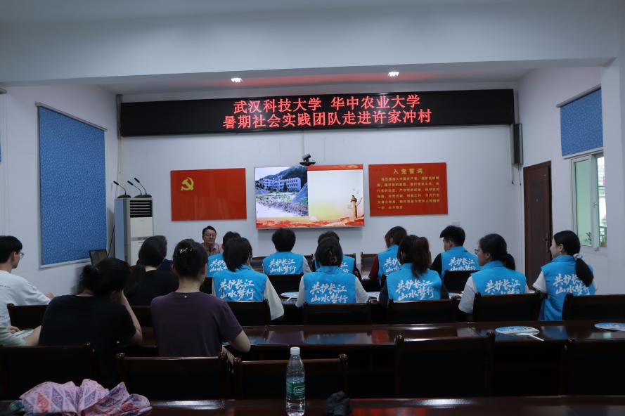 校际协同聚智 赋能乡村振兴——beat365唯一官网与华中农业大学实践团共赴三峡库区许家冲村开展联合调研